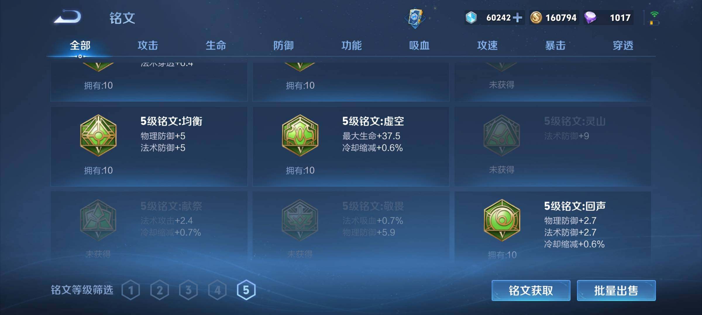 WZEY3114419王者荣耀账号详情图30 WZEY3114419王者荣耀账号详情图30