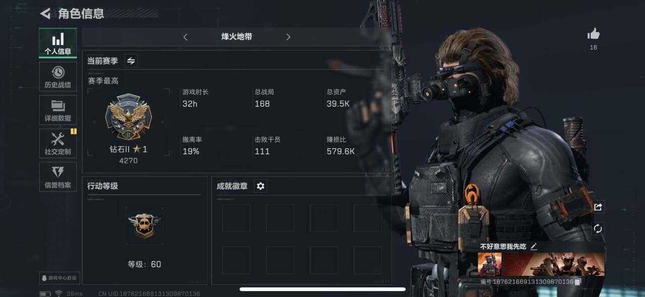 SJZEY33838三角洲行动账号详情图5 SJZEY33838三角洲行动账号详情图5
