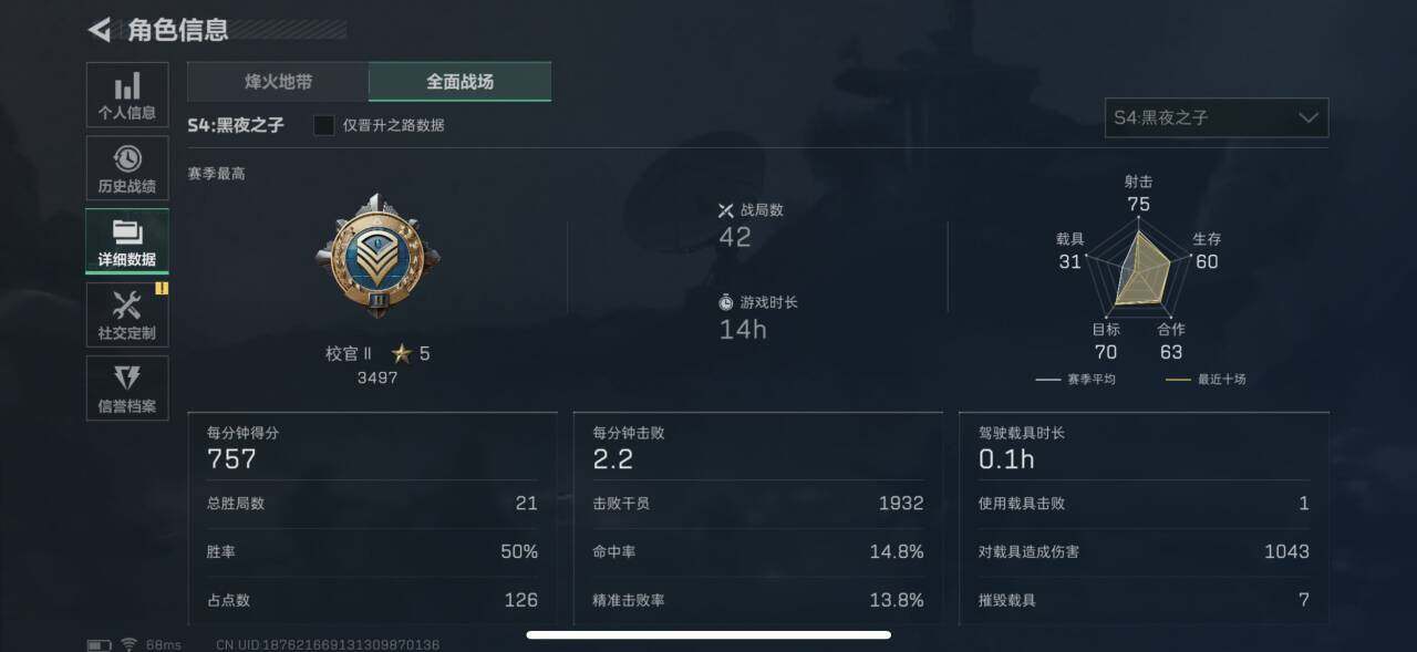 SJZEY33838三角洲行动账号详情图11 SJZEY33838三角洲行动账号详情图11