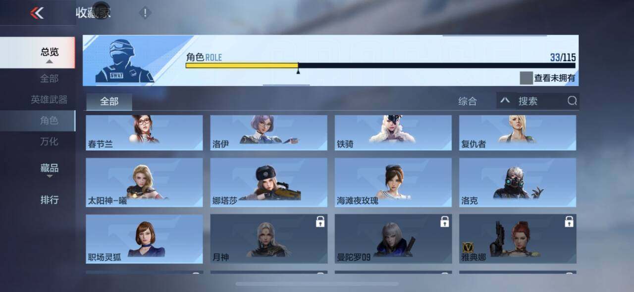 CFMEY324204枪战王者账号详情图14 CFMEY324204枪战王者账号详情图14