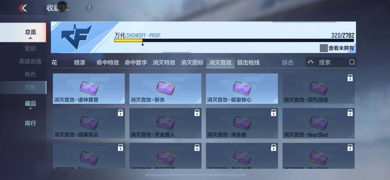 CFMEY324204枪战王者账号详情图16 CFMEY324204枪战王者账号详情图16