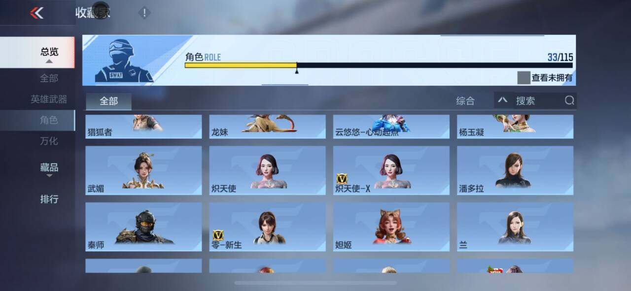 CFMEY324204枪战王者账号详情图17 CFMEY324204枪战王者账号详情图17