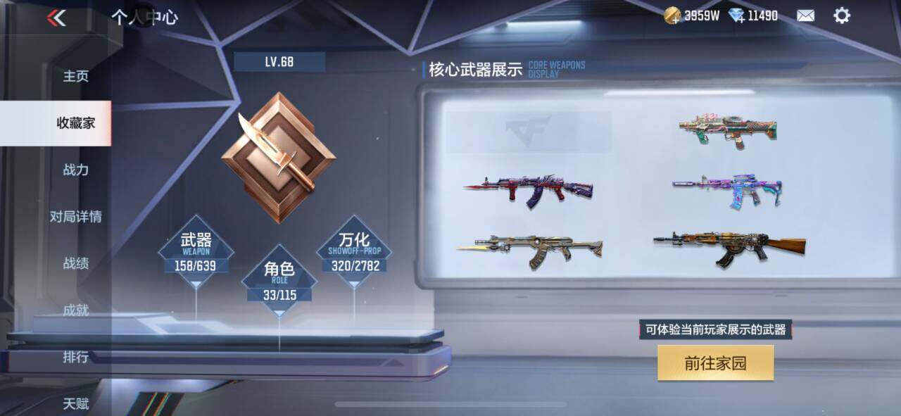 CFMEY324204枪战王者账号详情图18 CFMEY324204枪战王者账号详情图18