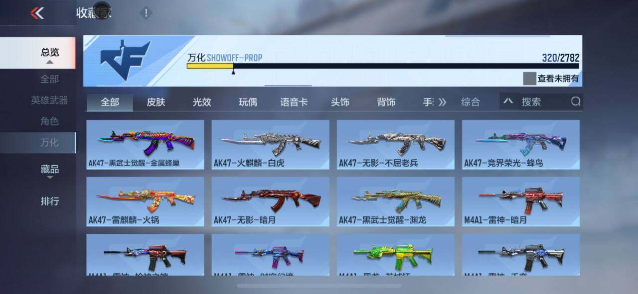CFMEY324204枪战王者账号详情图10 CFMEY324204枪战王者账号详情图10