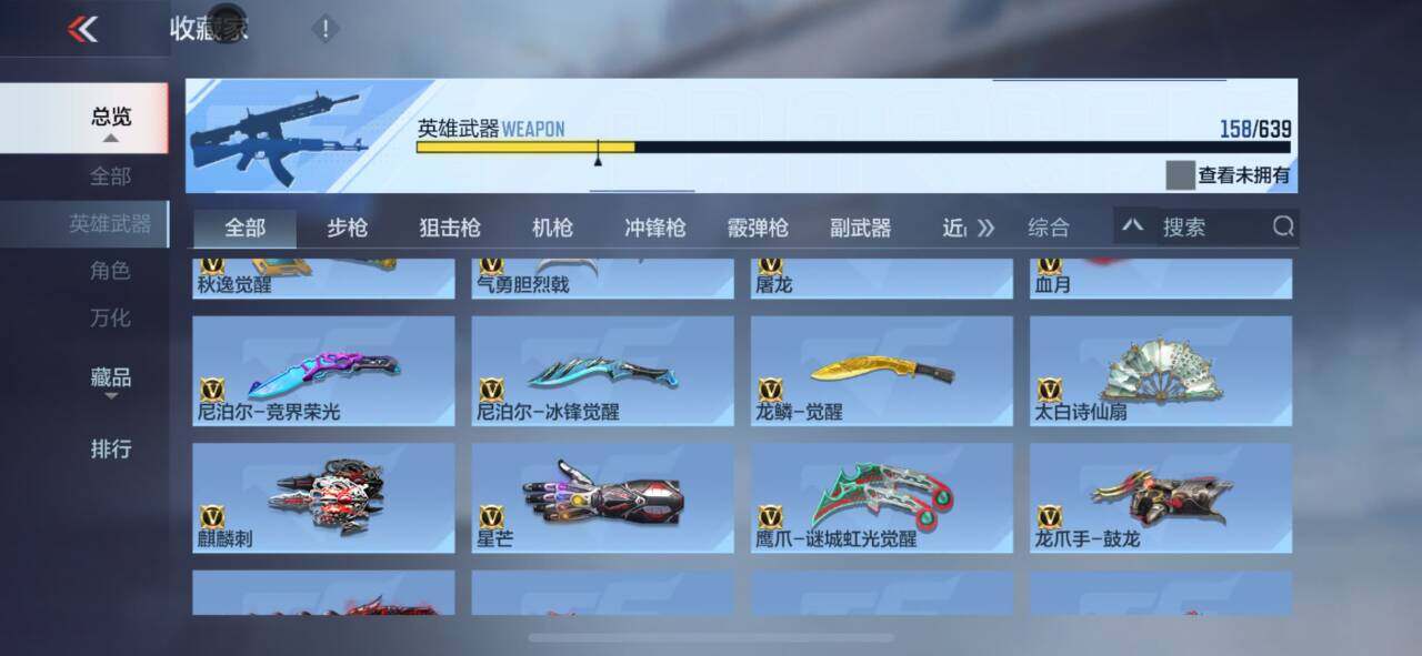 CFMEY324204枪战王者账号详情图15 CFMEY324204枪战王者账号详情图15