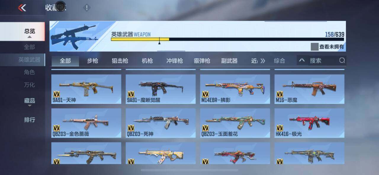 CFMEY324204枪战王者账号详情图28 CFMEY324204枪战王者账号详情图28