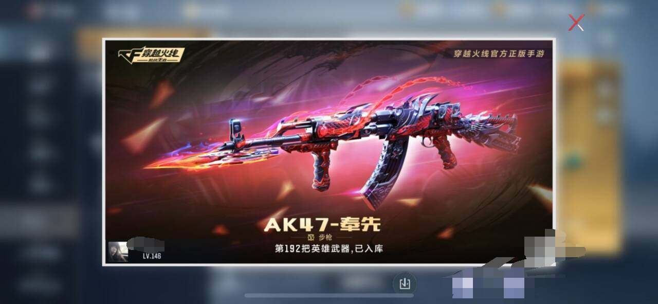 CFMEY324204枪战王者账号详情图33 CFMEY324204枪战王者账号详情图33