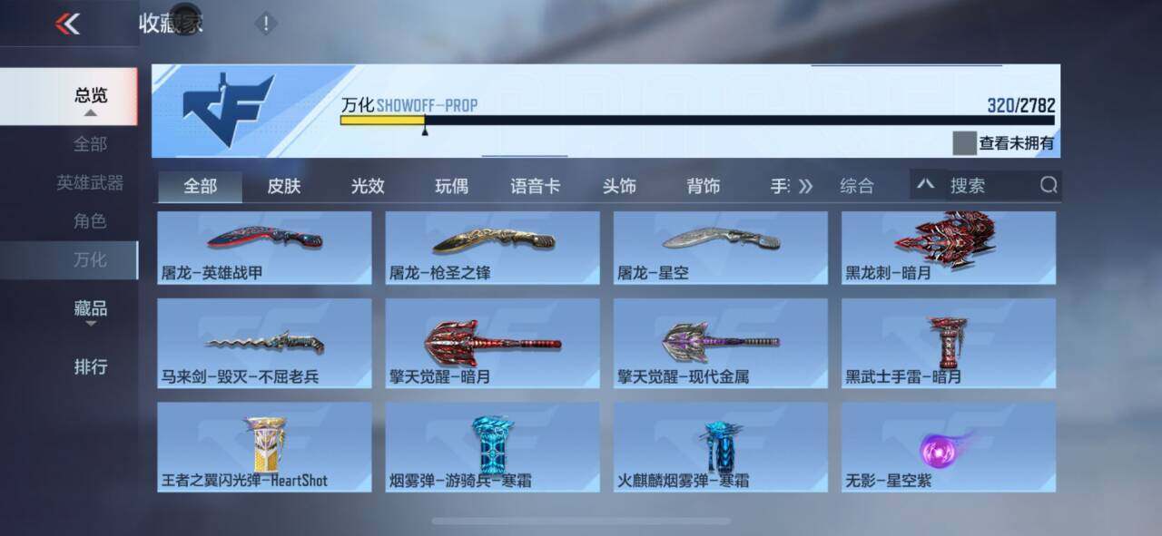 CFMEY324204枪战王者账号详情图36 CFMEY324204枪战王者账号详情图36