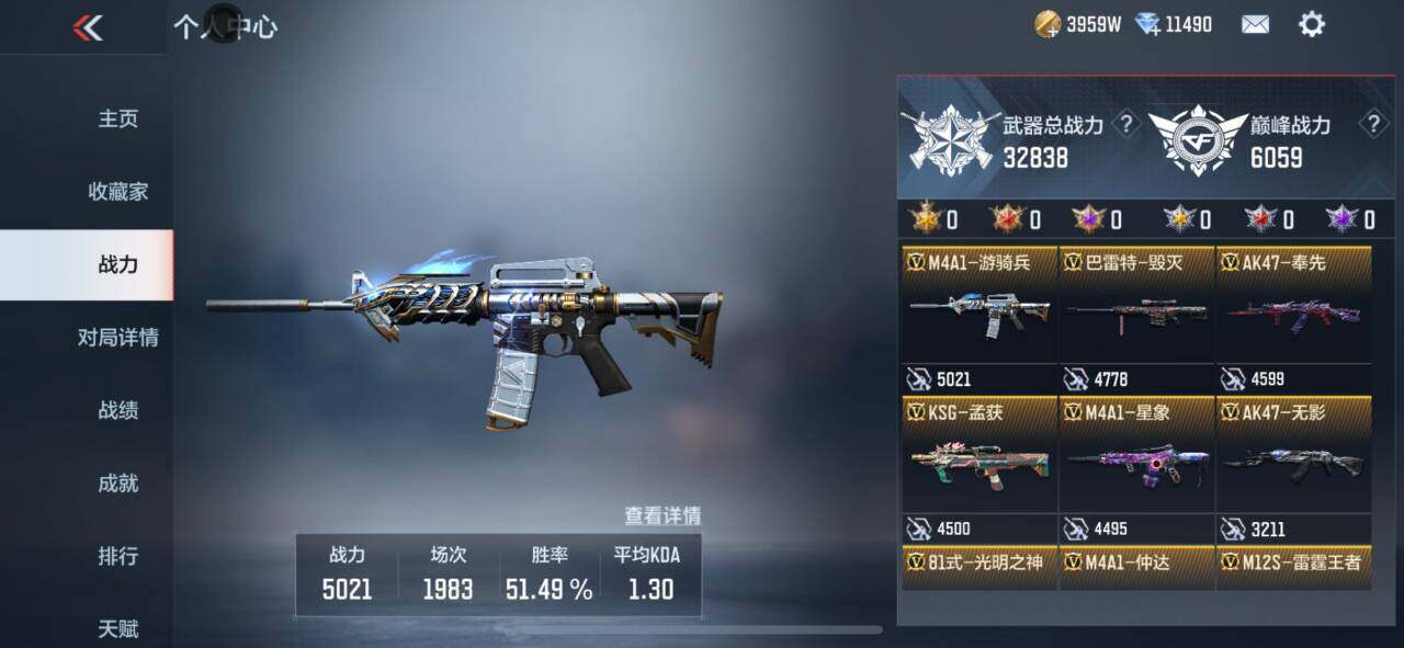 CFMEY324204枪战王者账号详情图37 CFMEY324204枪战王者账号详情图37