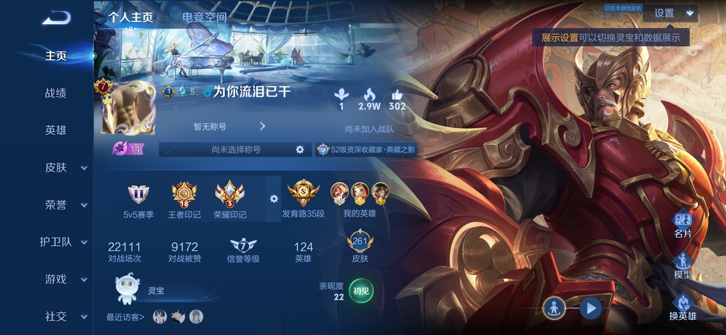 WZXS3115712王者荣耀账号详情图3 WZXS3115712王者荣耀账号详情图3