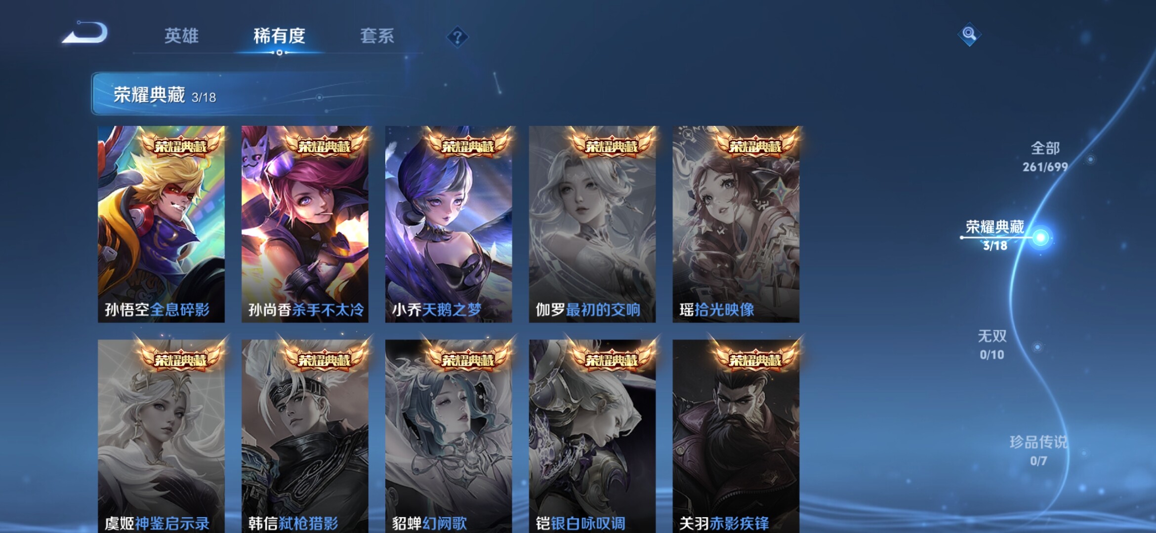WZXS3115712王者荣耀账号详情图7 WZXS3115712王者荣耀账号详情图7
