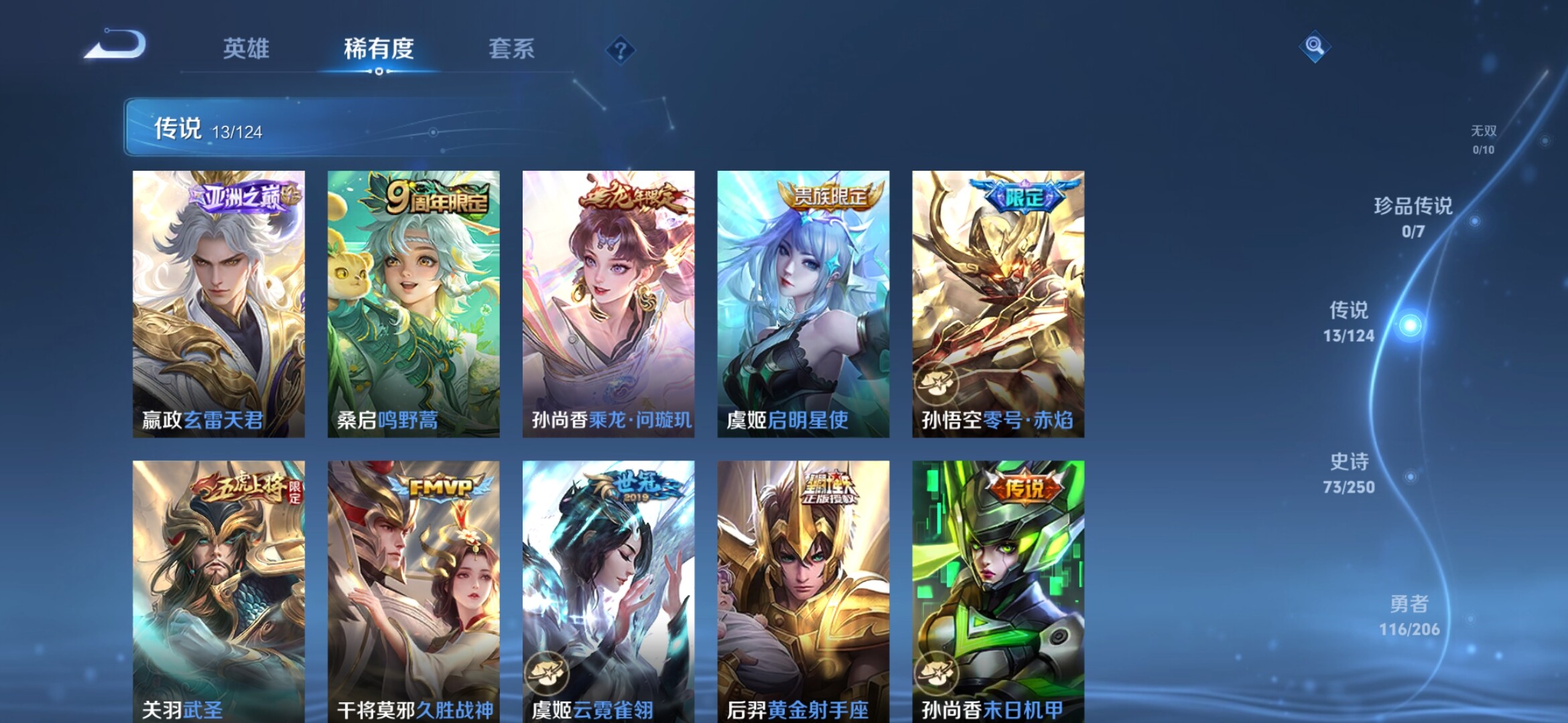 WZXS3115712王者荣耀账号详情图8 WZXS3115712王者荣耀账号详情图8