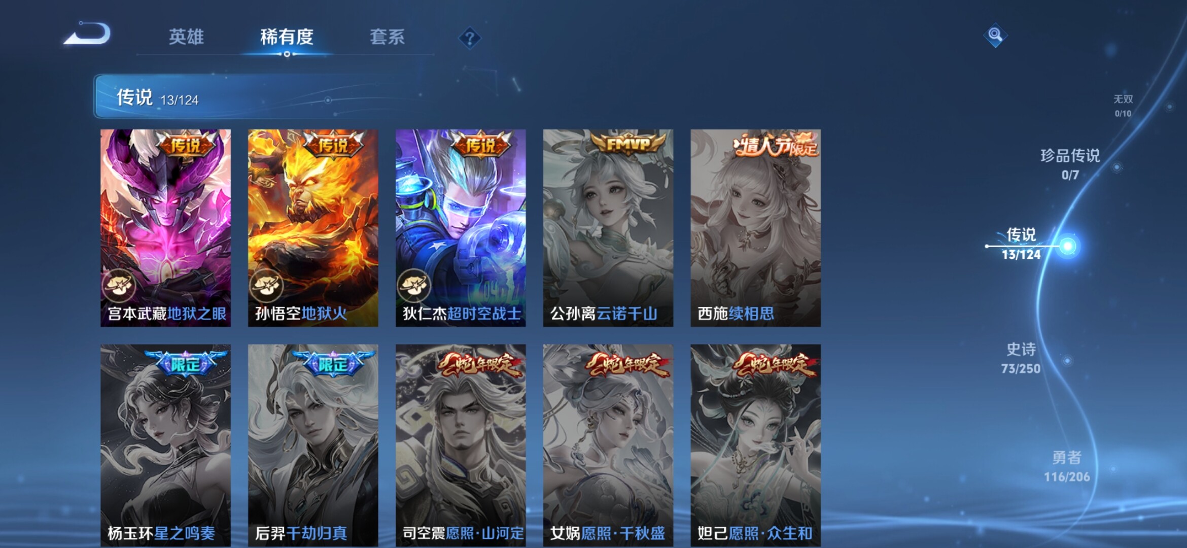 WZXS3115712王者荣耀账号详情图9 WZXS3115712王者荣耀账号详情图9