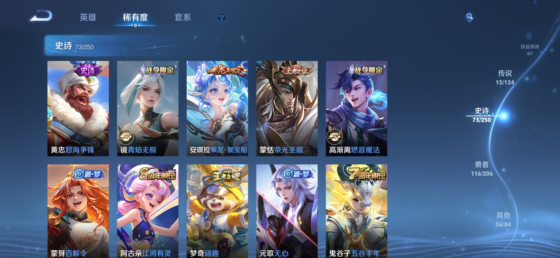 WZXS3115712王者荣耀账号详情图10 WZXS3115712王者荣耀账号详情图10