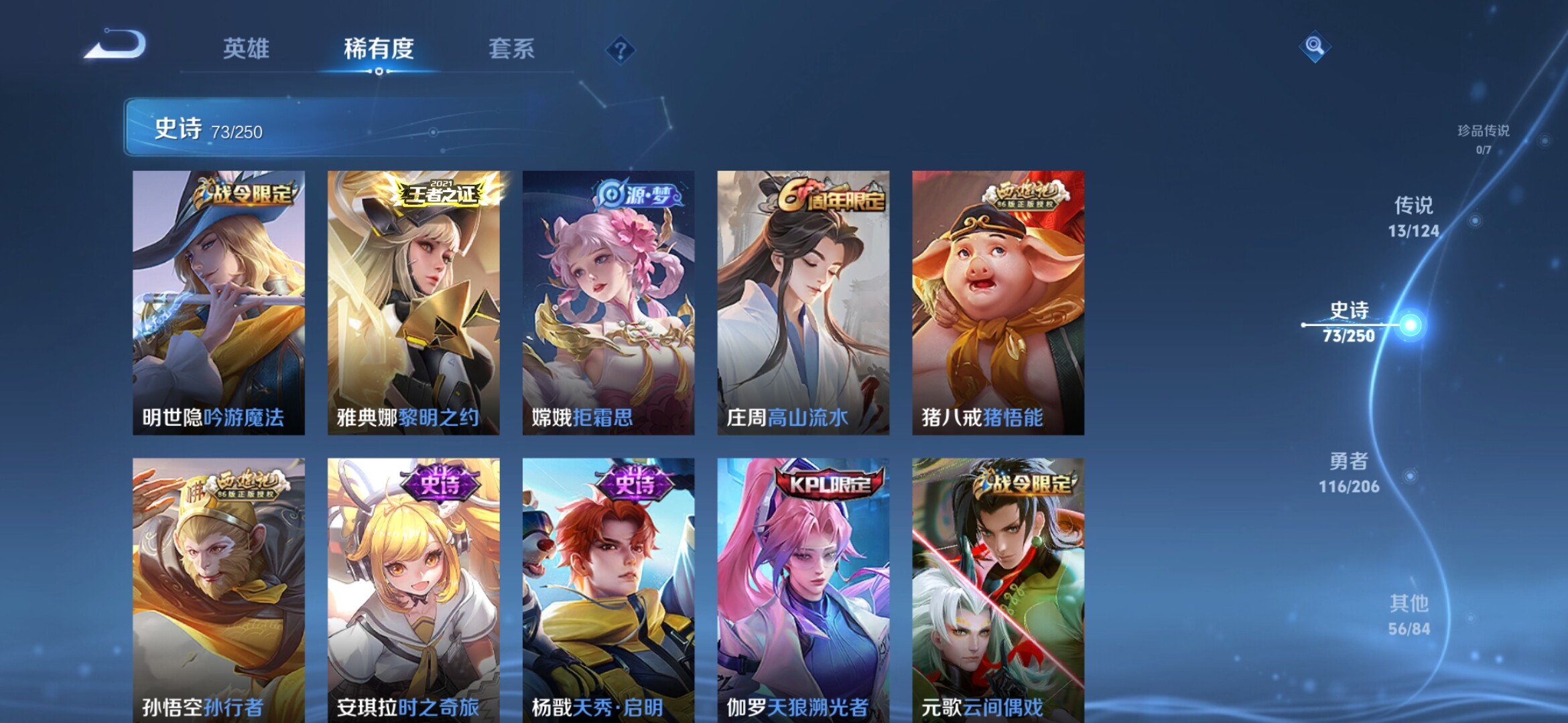 WZXS3115712王者荣耀账号详情图11 WZXS3115712王者荣耀账号详情图11