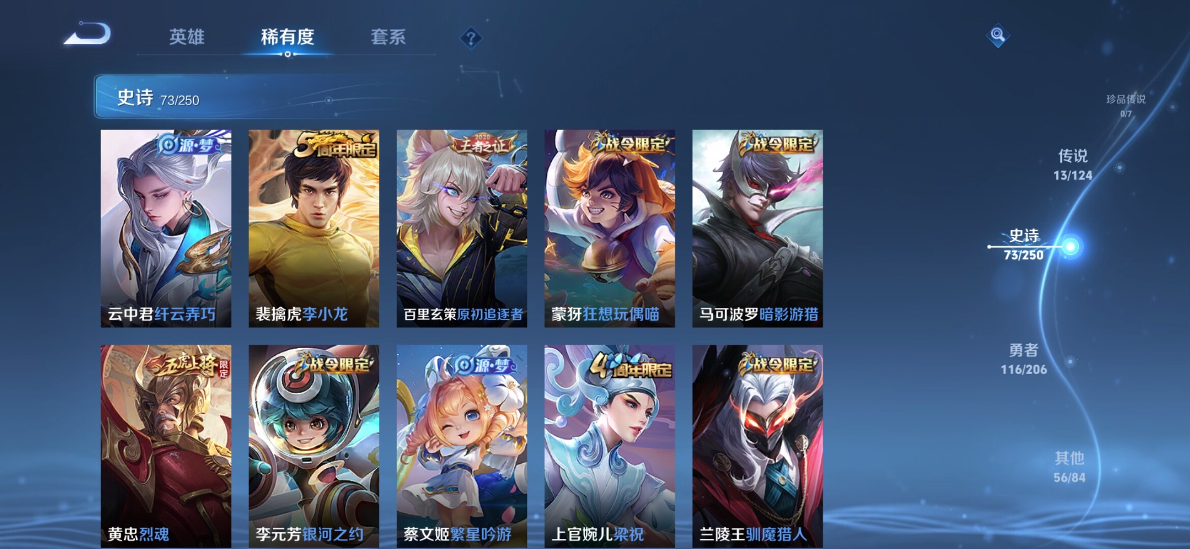WZXS3115712王者荣耀账号详情图12 WZXS3115712王者荣耀账号详情图12