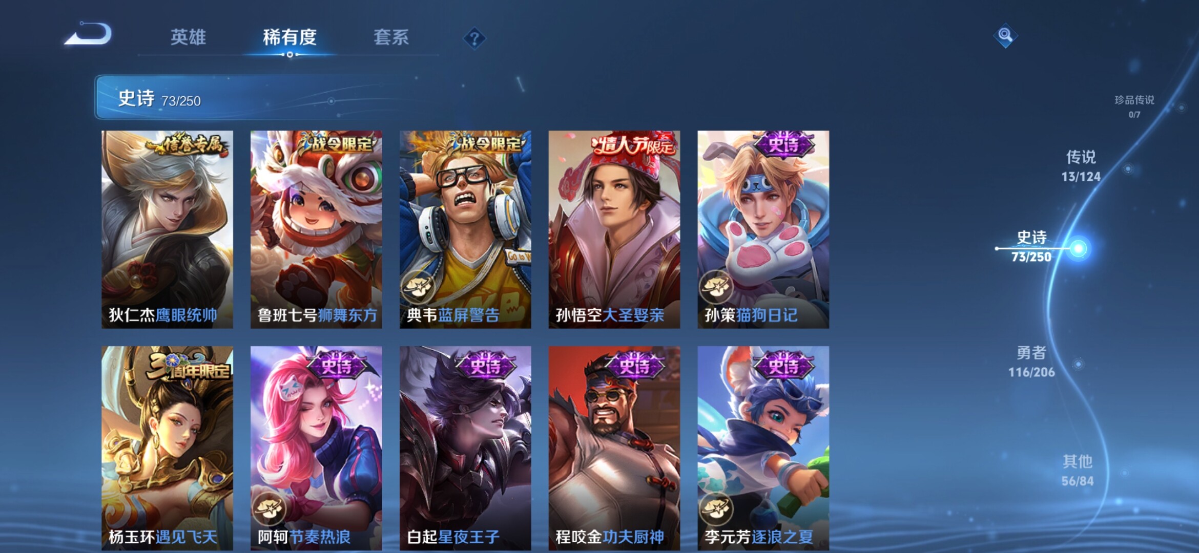 WZXS3115712王者荣耀账号详情图13 WZXS3115712王者荣耀账号详情图13