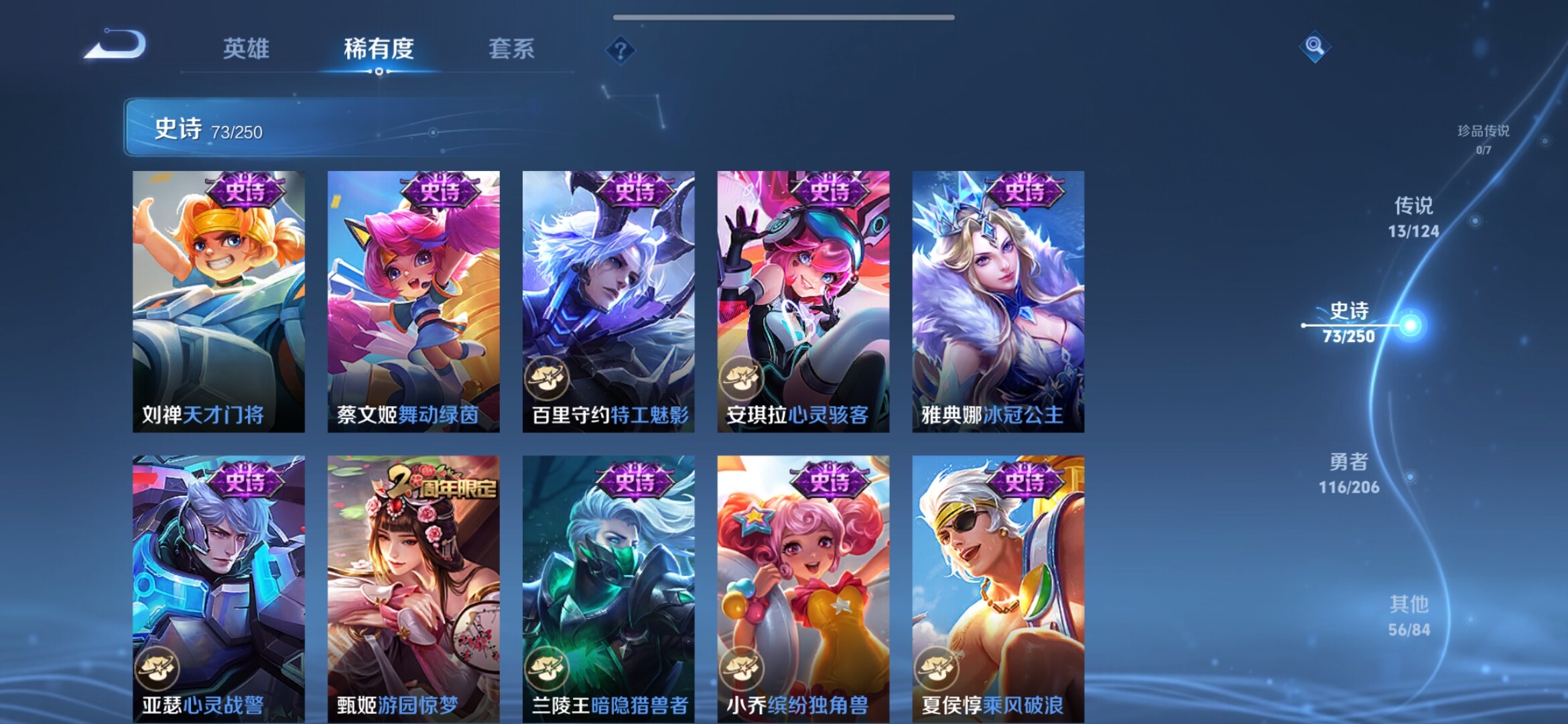 WZXS3115712王者荣耀账号详情图14 WZXS3115712王者荣耀账号详情图14