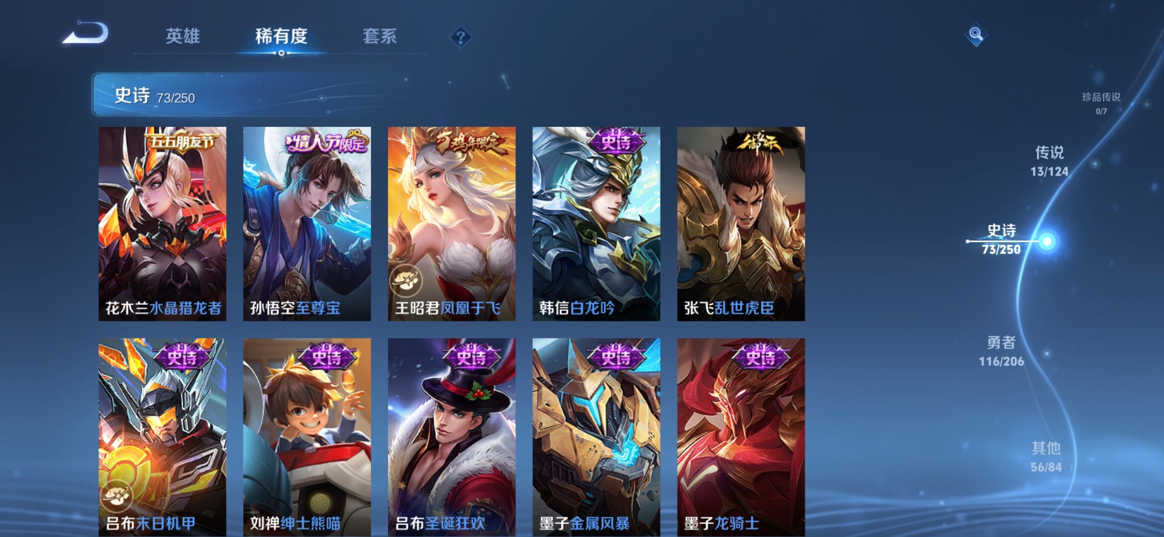 WZXS3115712王者荣耀账号详情图15 WZXS3115712王者荣耀账号详情图15