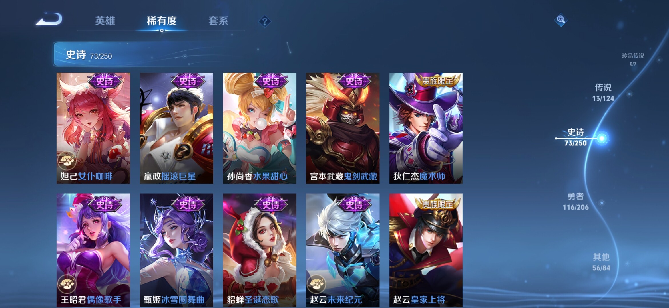 WZXS3115712王者荣耀账号详情图16 WZXS3115712王者荣耀账号详情图16