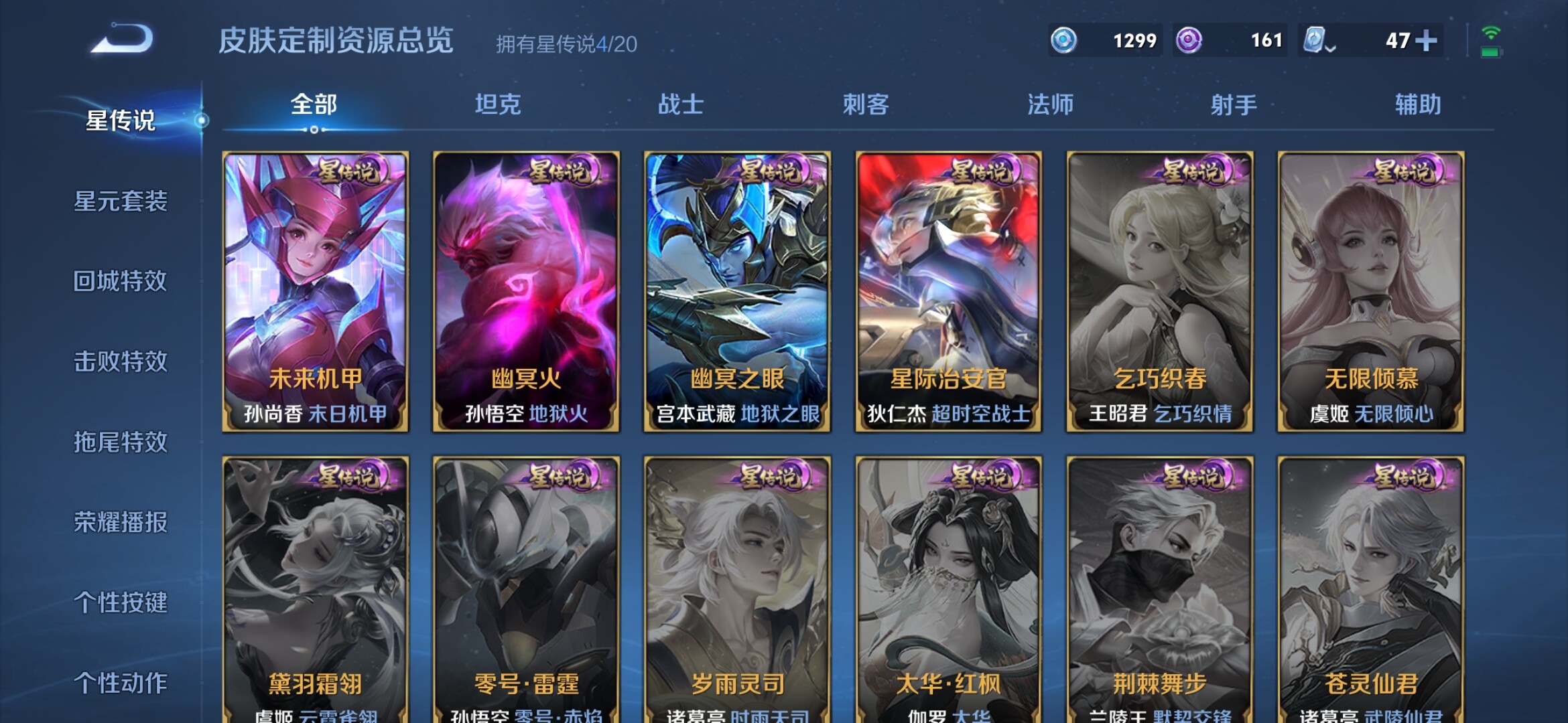 WZXS3115712王者荣耀账号详情图5 WZXS3115712王者荣耀账号详情图5