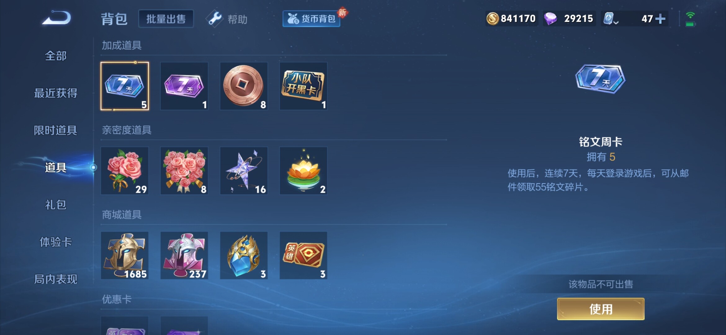 WZXS3115712王者荣耀账号详情图19 WZXS3115712王者荣耀账号详情图19