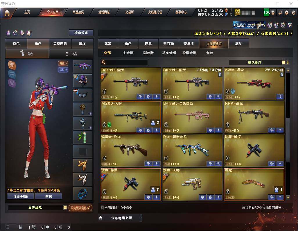 CFEY311647穿越火线账号详情图5 CFEY311647穿越火线账号详情图5