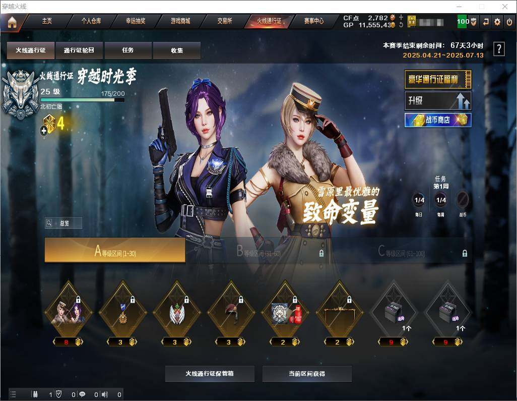 CFEY311647穿越火线账号详情图8 CFEY311647穿越火线账号详情图8