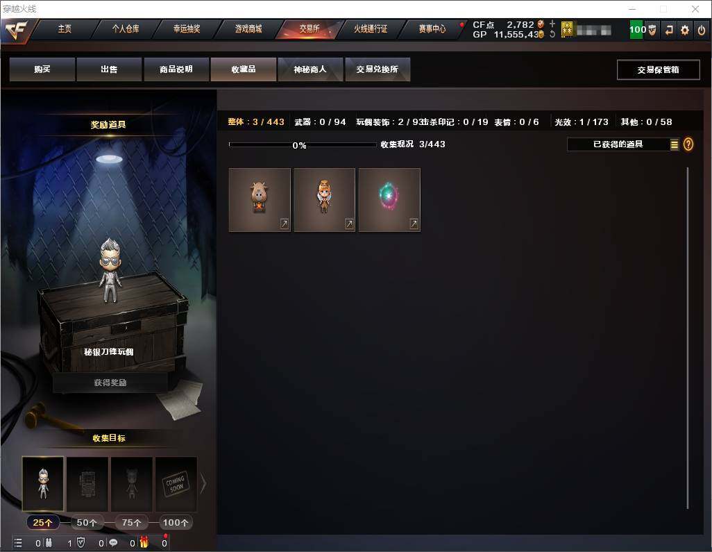 CFEY311647穿越火线账号详情图9 CFEY311647穿越火线账号详情图9