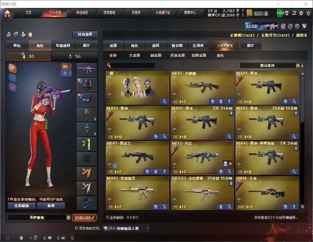 CFEY311647穿越火线账号详情图10 CFEY311647穿越火线账号详情图10