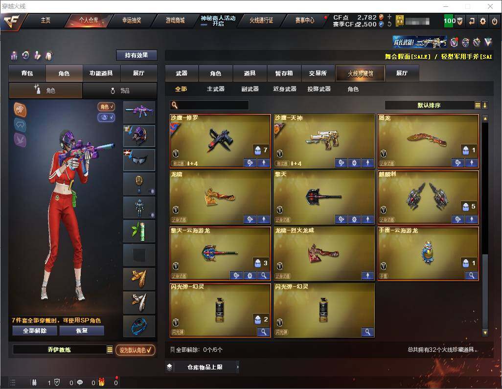 CFEY311647穿越火线账号详情图12 CFEY311647穿越火线账号详情图12