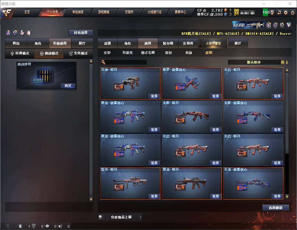 CFEY311647穿越火线账号详情图13 CFEY311647穿越火线账号详情图13