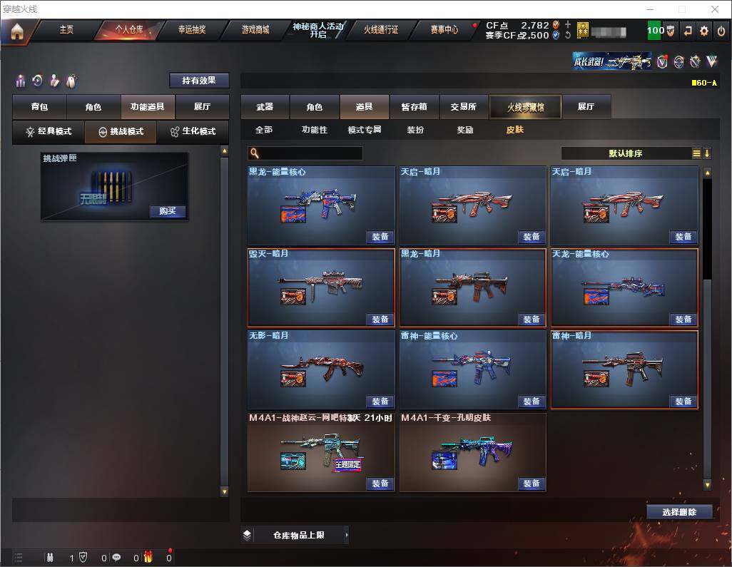 CFEY311647穿越火线账号详情图14 CFEY311647穿越火线账号详情图14