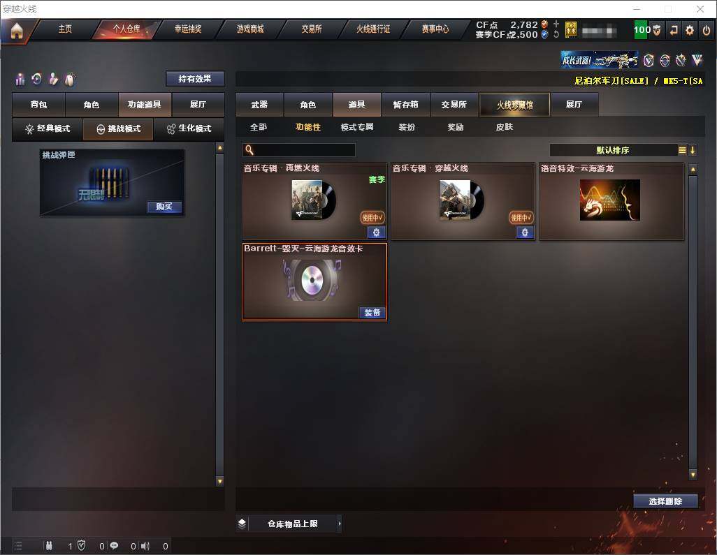CFEY311647穿越火线账号详情图15 CFEY311647穿越火线账号详情图15