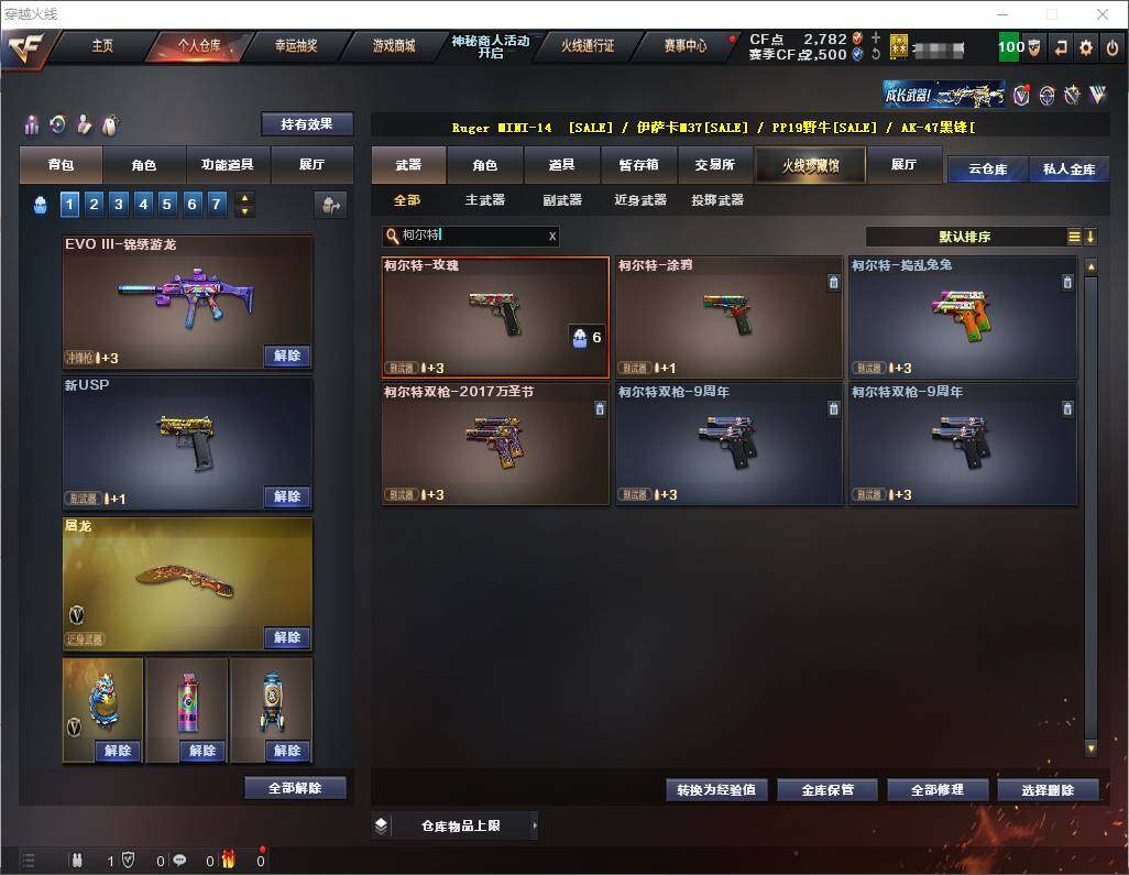 CFEY311647穿越火线账号详情图17 CFEY311647穿越火线账号详情图17