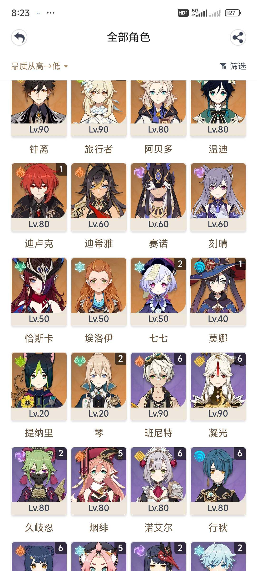 YSEY31768原神账号详情图4 YSEY31768原神账号详情图4
