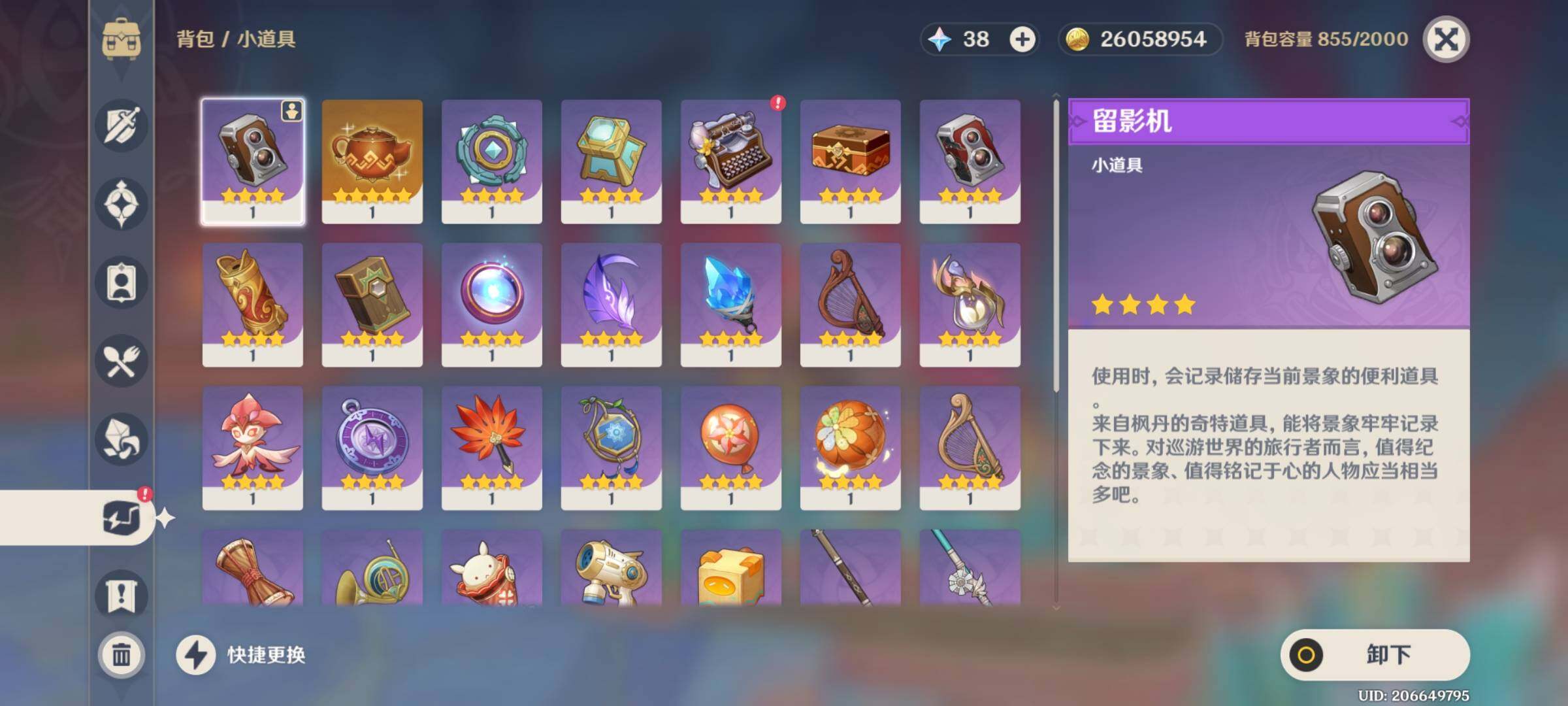 YSEY31768原神账号详情图37 YSEY31768原神账号详情图37
