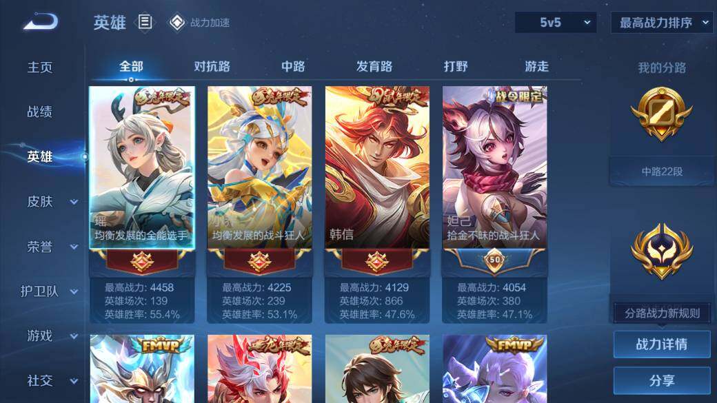 WZQM3121368王者荣耀账号详情图2 WZQM3121368王者荣耀账号详情图2
