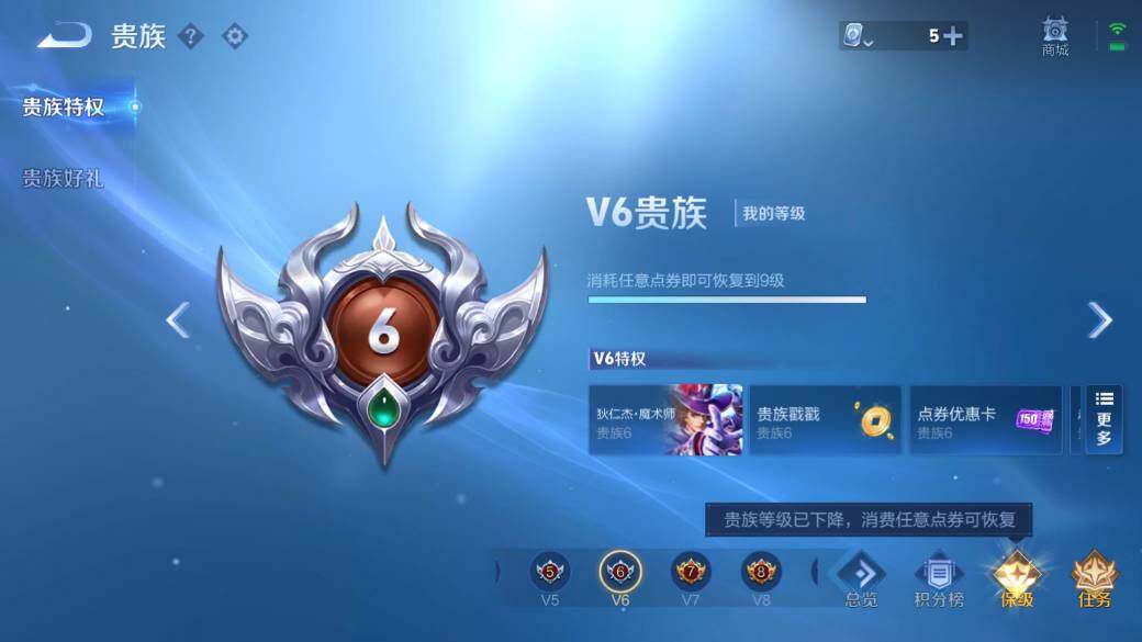 WZQM3121368王者荣耀账号详情图4 WZQM3121368王者荣耀账号详情图4