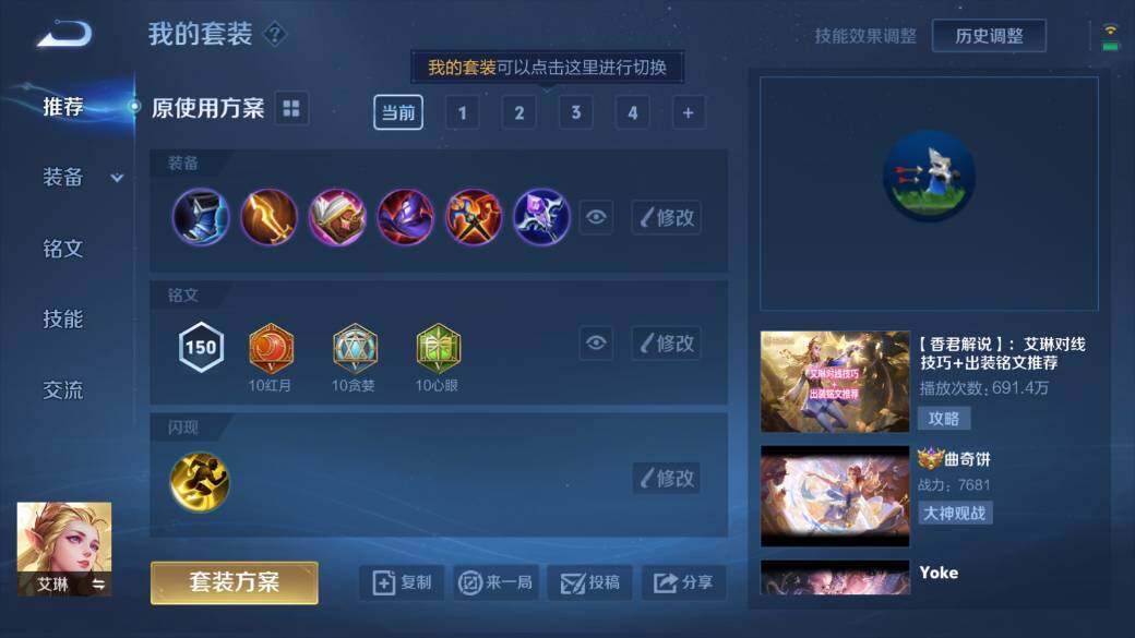WZQM3121368王者荣耀账号详情图6 WZQM3121368王者荣耀账号详情图6