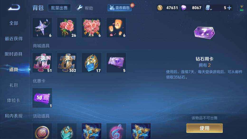 WZQM3121368王者荣耀账号详情图7 WZQM3121368王者荣耀账号详情图7