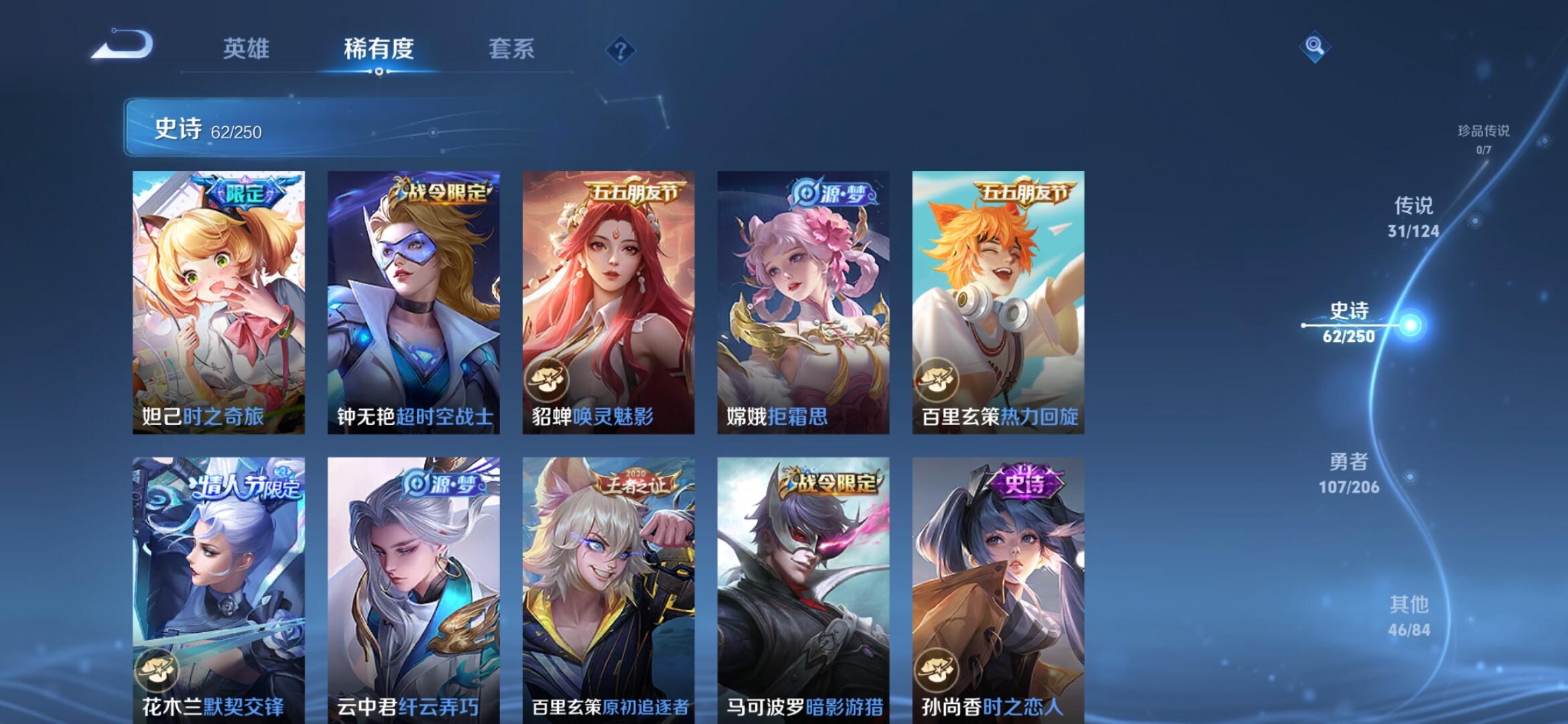 WZXS3115711王者荣耀账号详情图11 WZXS3115711王者荣耀账号详情图11