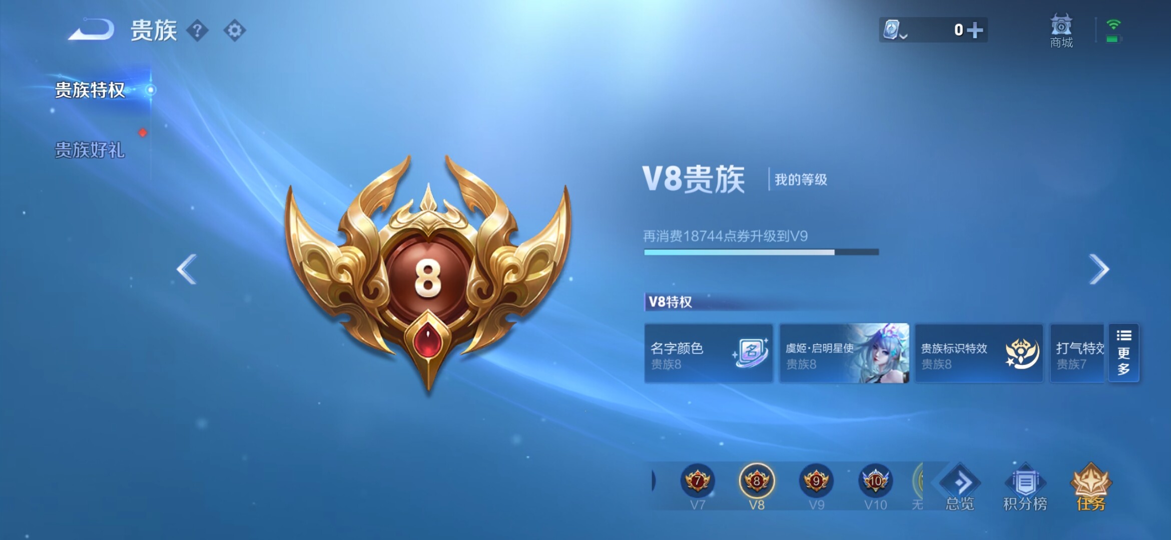 WZXS3115711王者荣耀账号详情图4 WZXS3115711王者荣耀账号详情图4