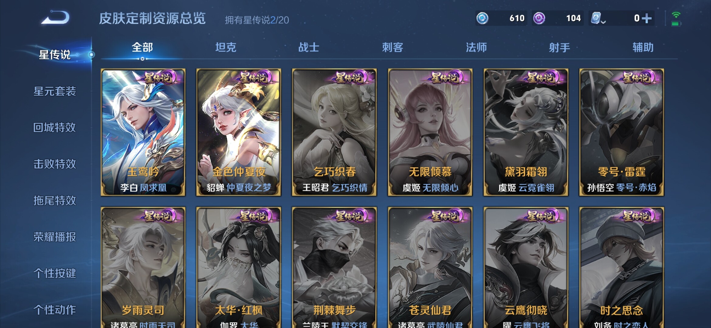 WZXS3115711王者荣耀账号详情图17 WZXS3115711王者荣耀账号详情图17