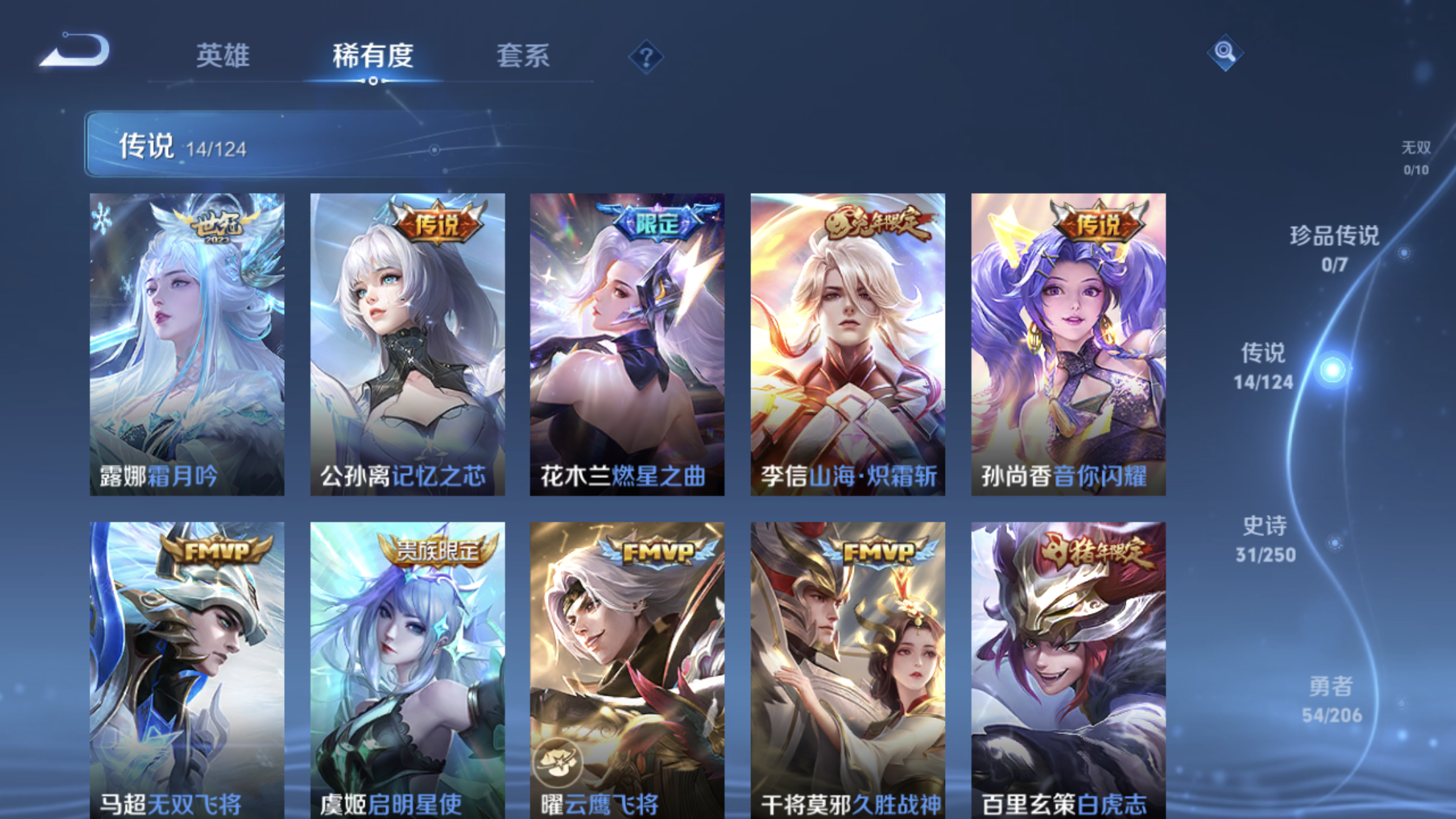 WZXS3115810王者荣耀账号详情图7 WZXS3115810王者荣耀账号详情图7