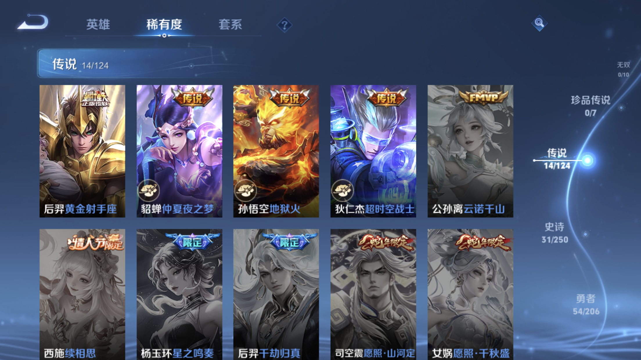 WZXS3115810王者荣耀账号详情图8 WZXS3115810王者荣耀账号详情图8