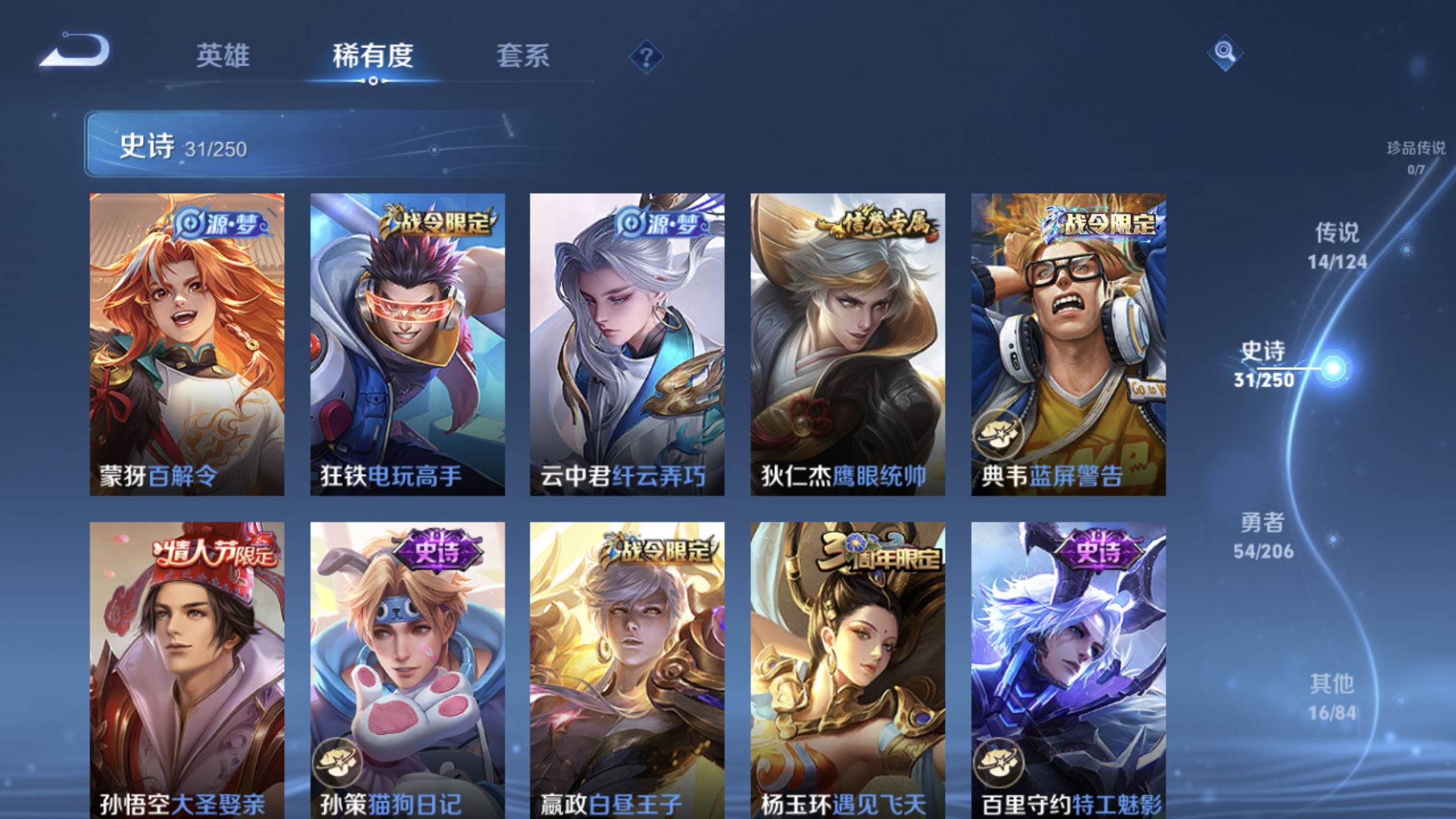 WZXS3115810王者荣耀账号详情图9 WZXS3115810王者荣耀账号详情图9