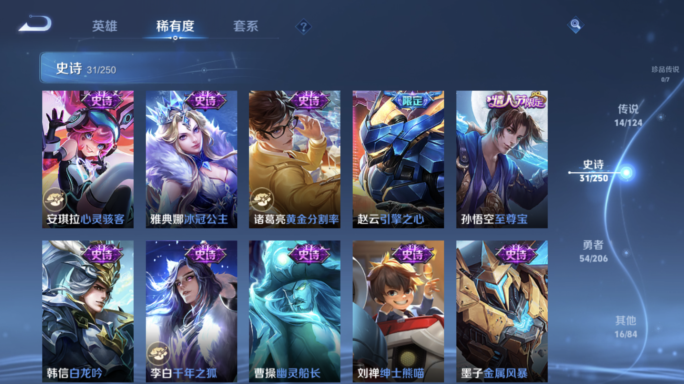 WZXS3115810王者荣耀账号详情图10 WZXS3115810王者荣耀账号详情图10