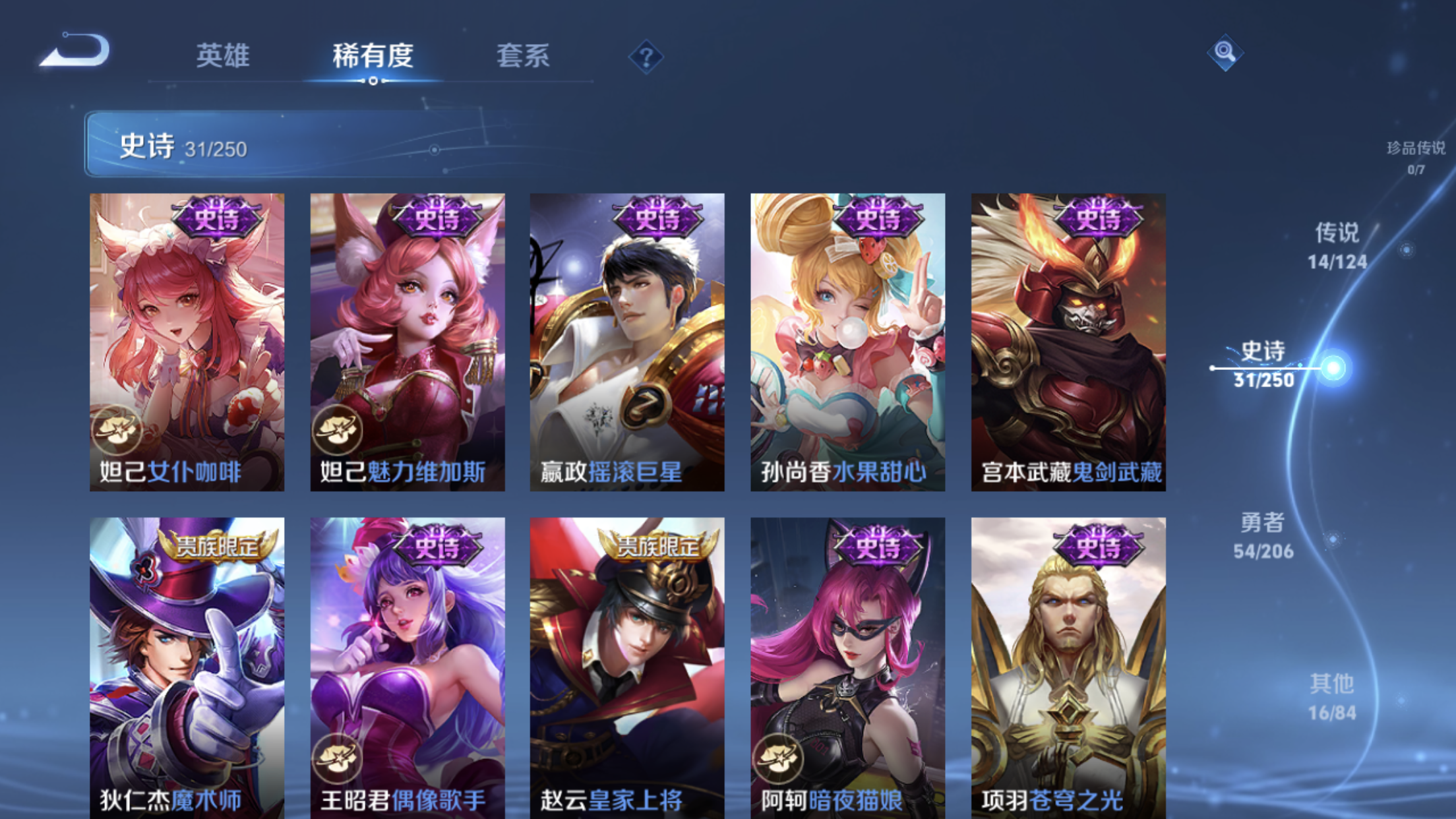 WZXS3115810王者荣耀账号详情图11 WZXS3115810王者荣耀账号详情图11
