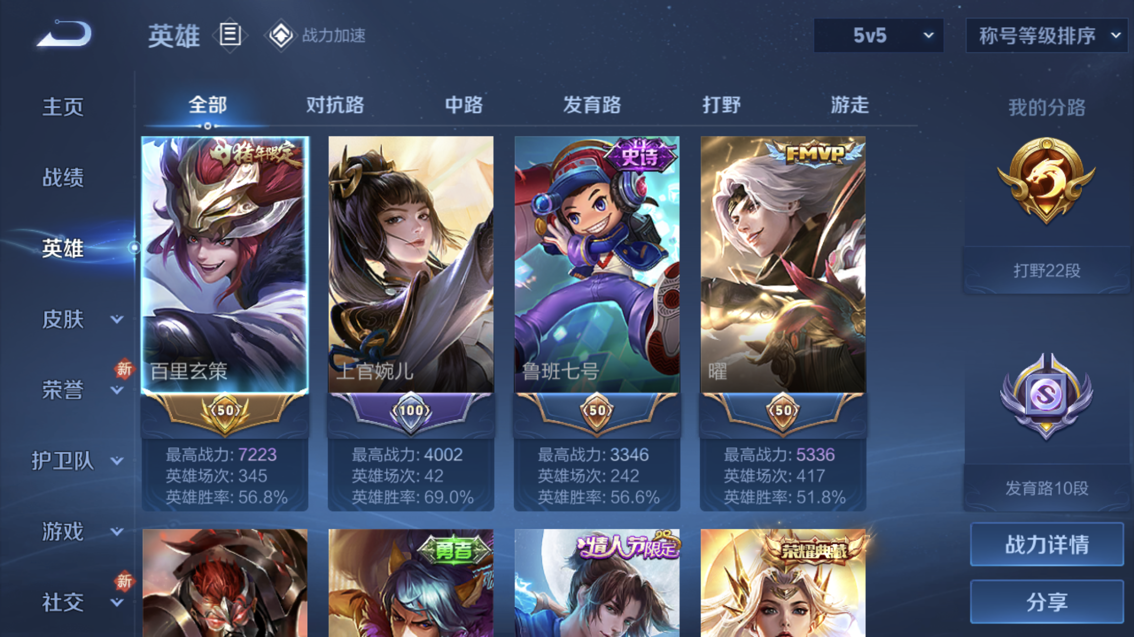 WZXS3115810王者荣耀账号详情图5 WZXS3115810王者荣耀账号详情图5